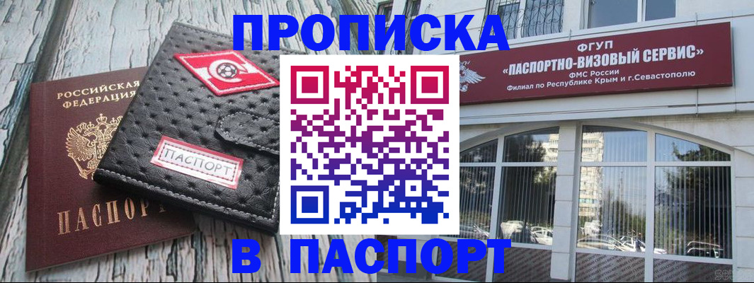 прописка штамп в Нягани