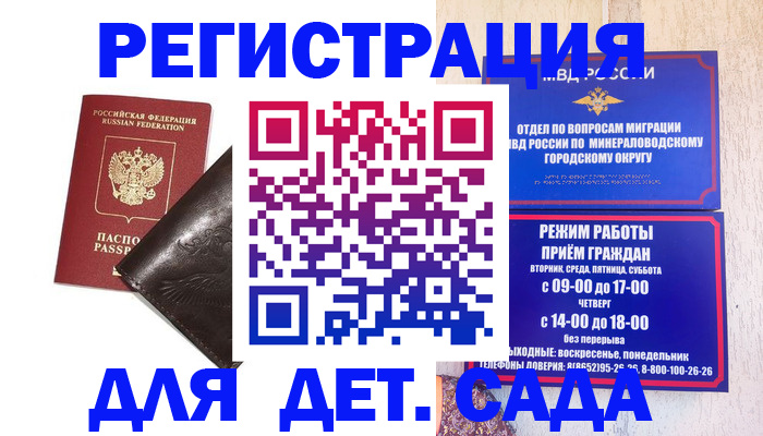 временная регистрация в Нягани