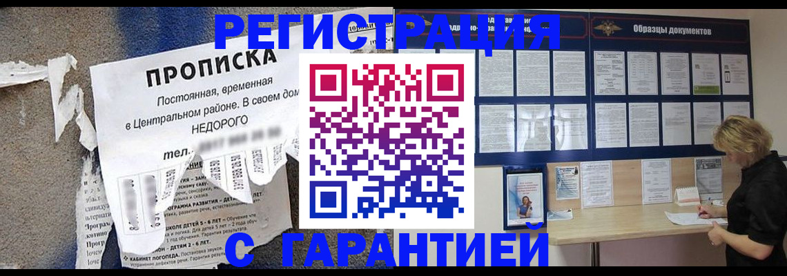 временная регистрация гарантия в Нягани