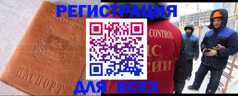 временная регистрация для школы в Нягани