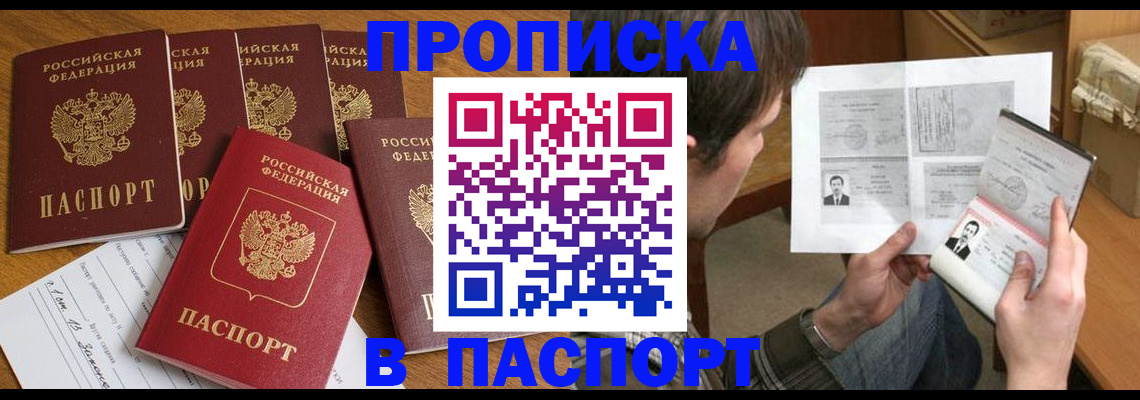 временная регистрация надежно в Нягани