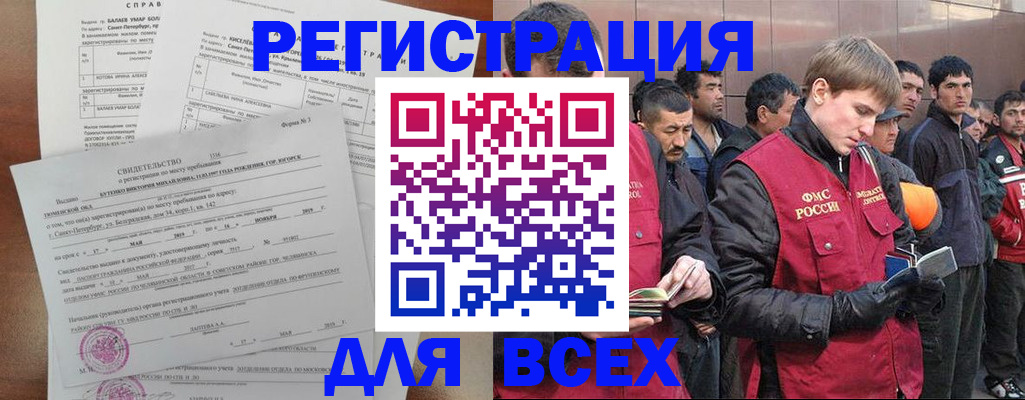 временная регистрация купить в Нягани